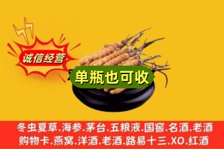 兴海县回收虫草