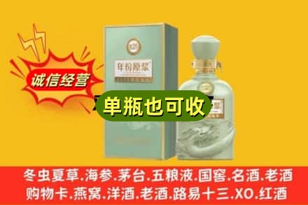 兴海县诚信回收古井贡酒