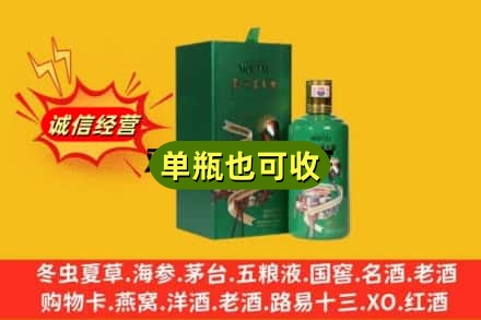 兴海县诚信回收出口茅台酒