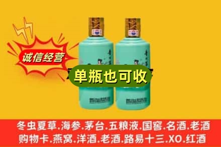 兴海县诚信回收节气茅台酒