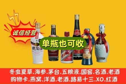 兴海县回收名酒