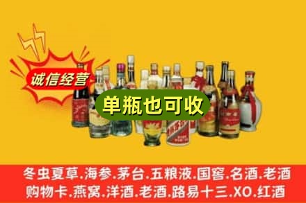 兴海县回收老酒