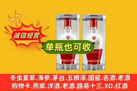 兴海县回收老五粮液