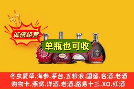 兴海县回收洋酒